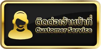 ติดต่อเรา g2g168