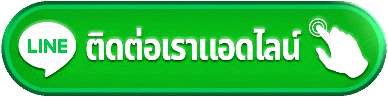 ติดต่อเรา g2g168